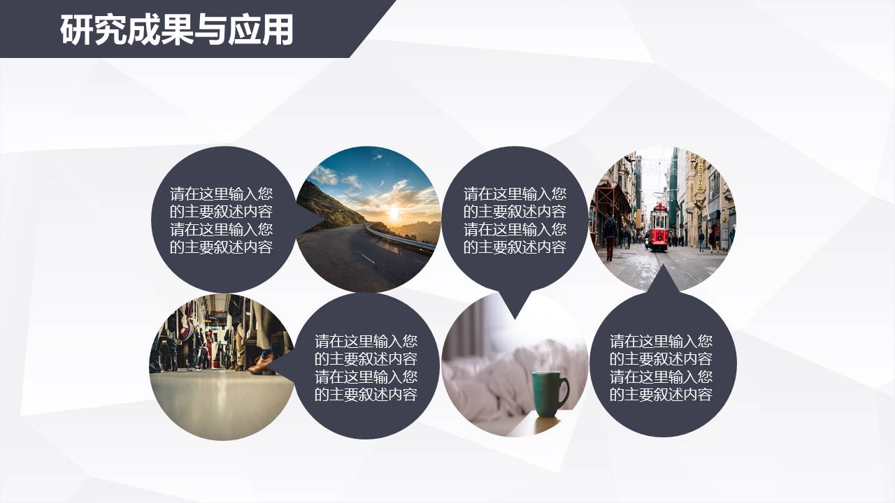 毕业答辩 (43).pptx